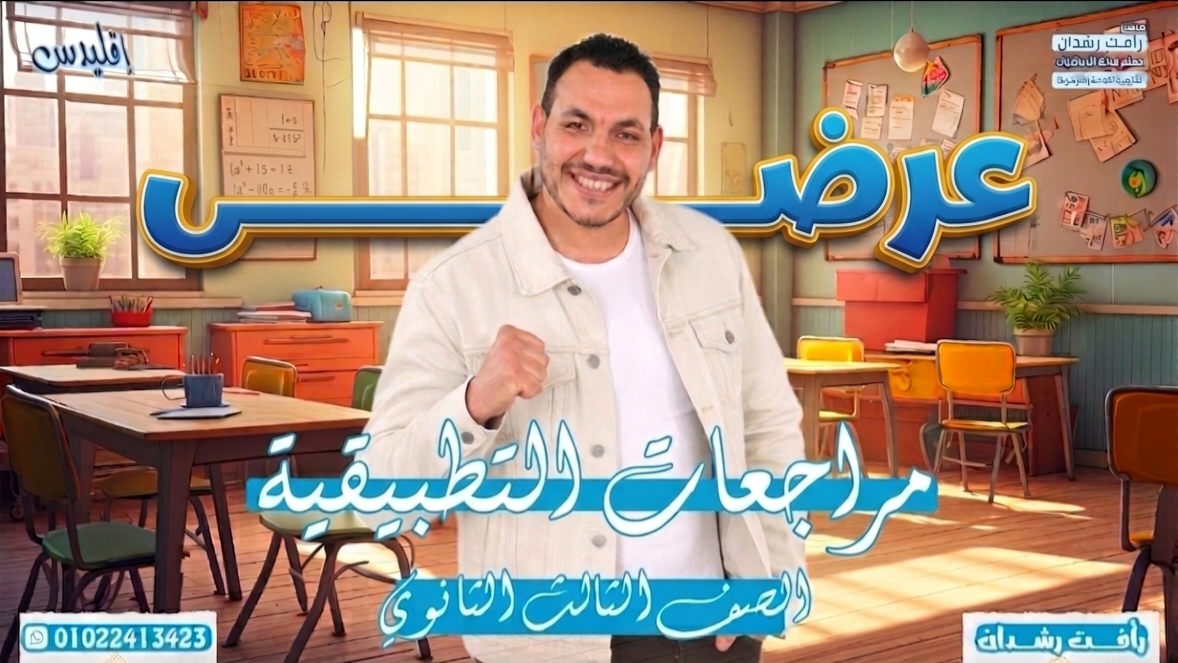 عرض مراجعات التطبيقية