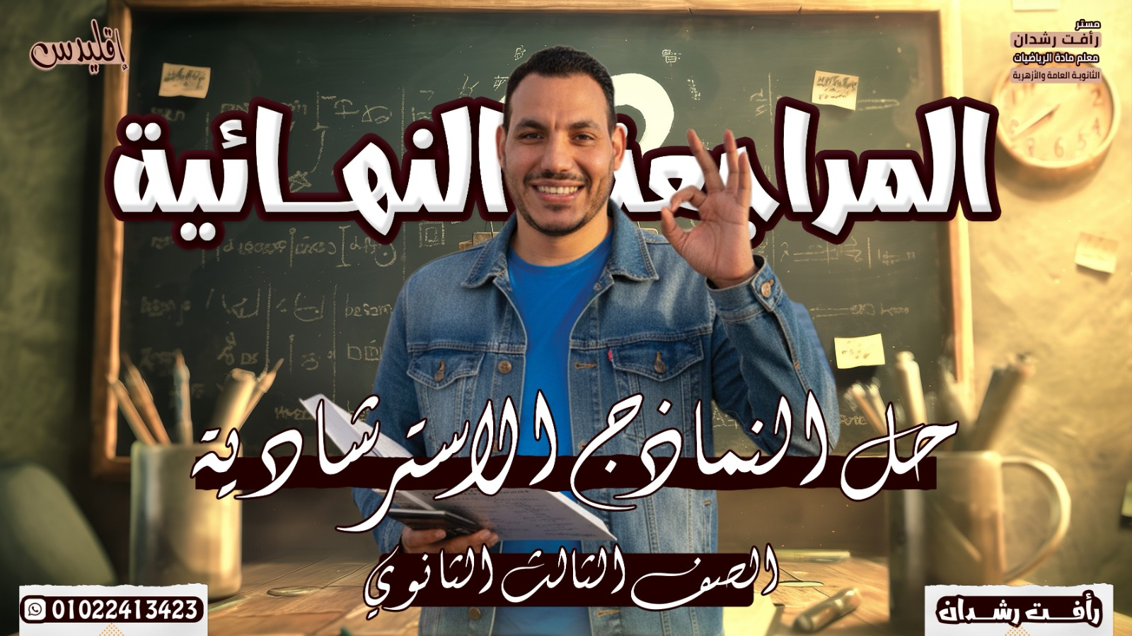 حل النماذج الاسترشتدية احصاء