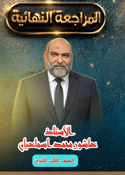 المراحعة الأولى  النحو 3 وحدات