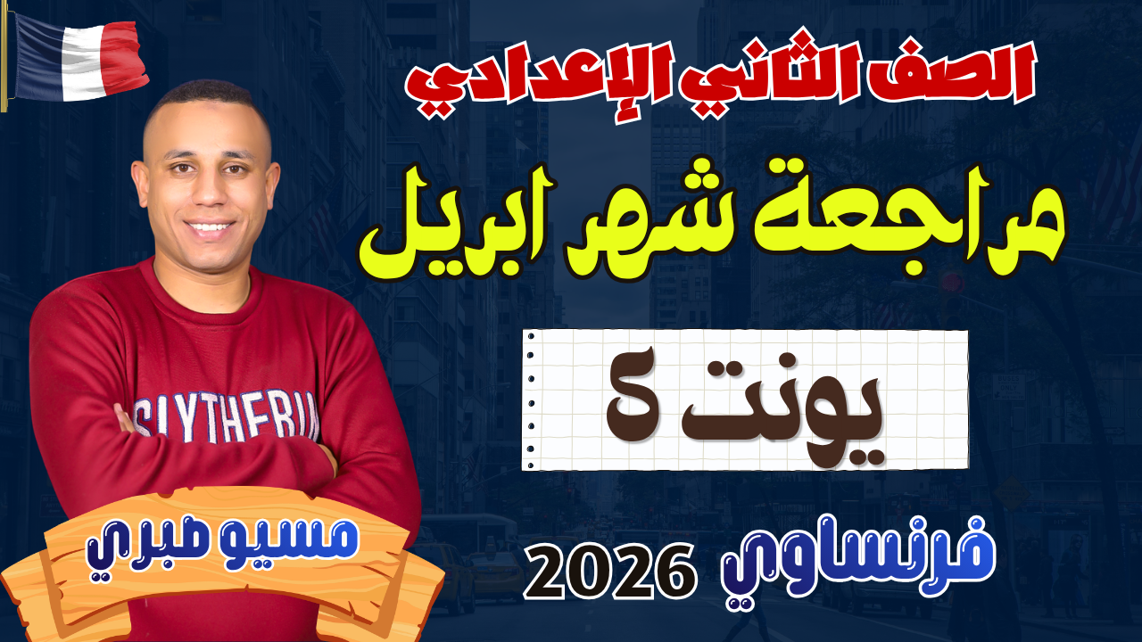 مراجعة شهر ابريل