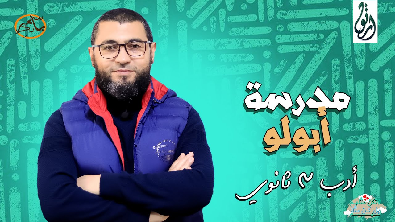 مراجعة أبولو