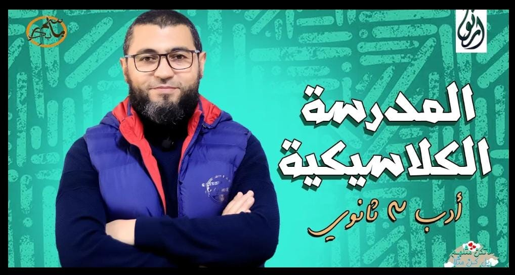 مراجعة الكلاسيكية