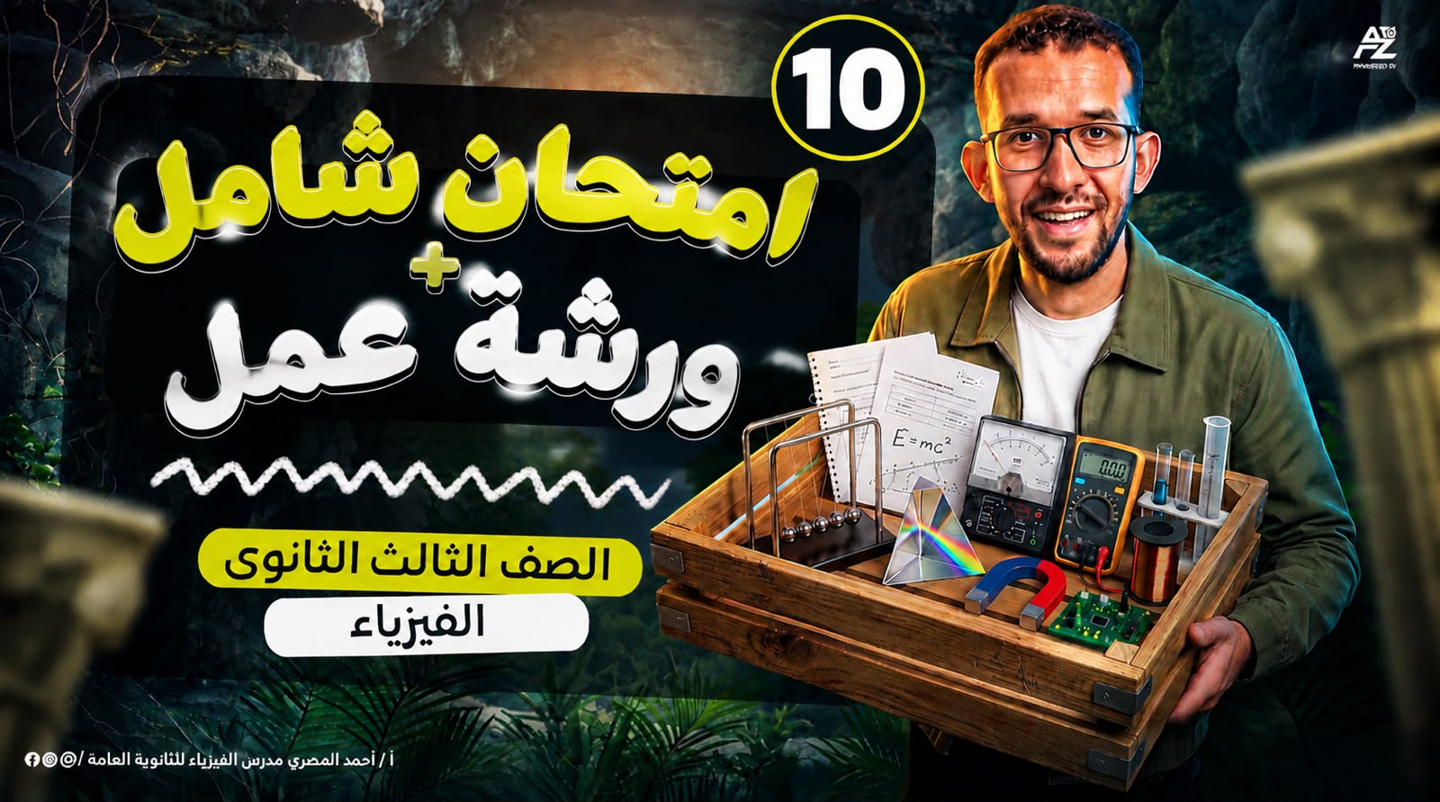 تكليف المحاضرة العاشرة (امتحان شامل + ورشة عمل )