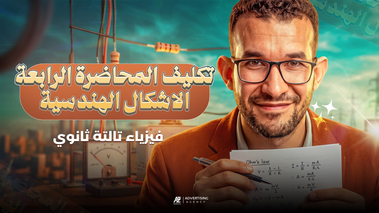 تكليف المحاضرة الرابعة ( تطبيقات على التوالي والتوازى)