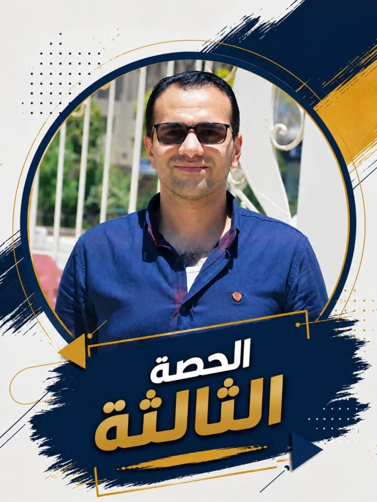 الحصة الثالثة واجب