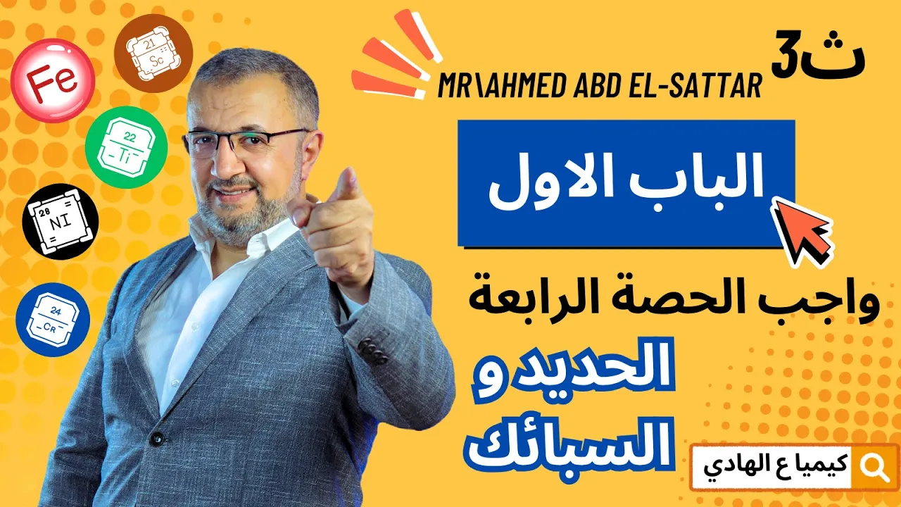 واجب الحصة الرابعة