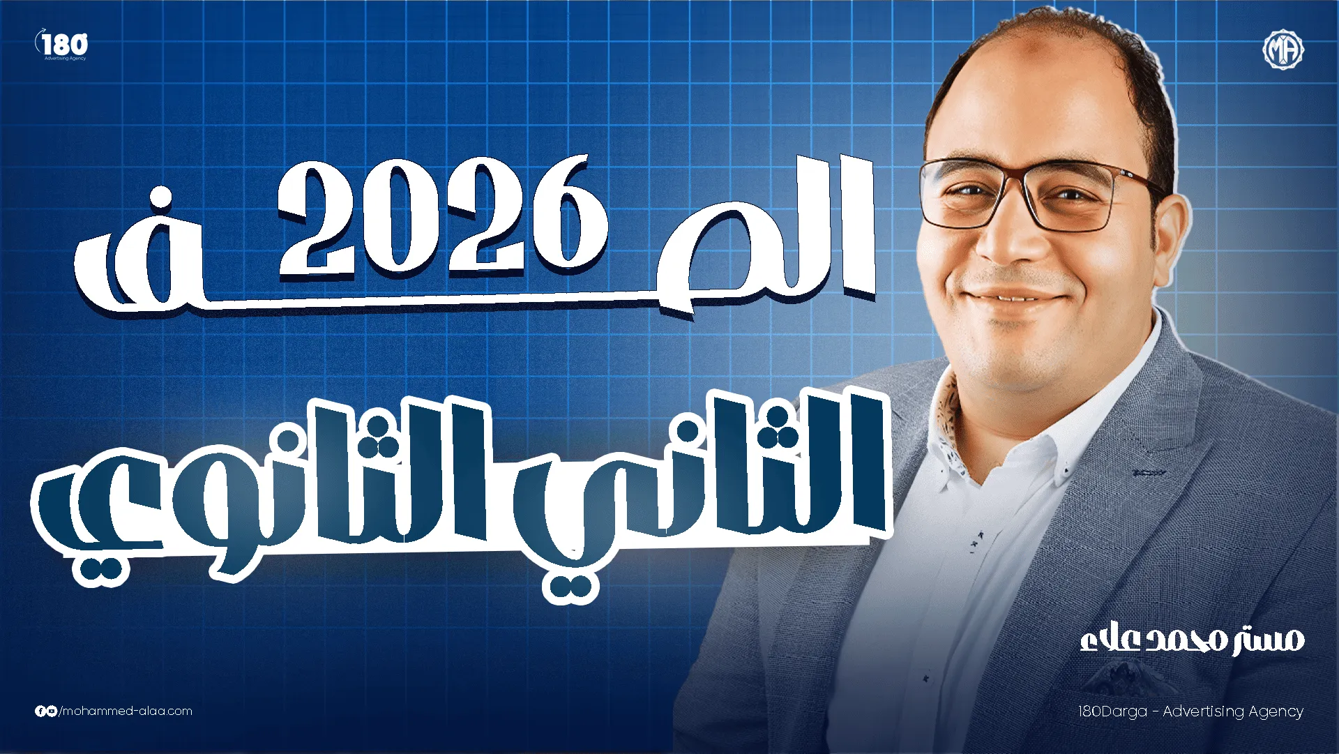 الشهر الأول - الصف الثاني الثانوي