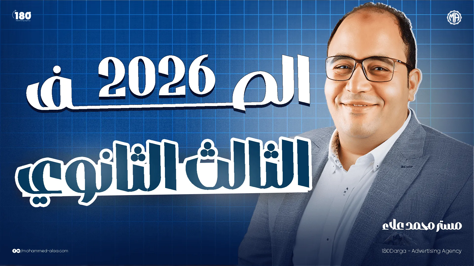 الشهر الأول - الصف الثالث الثانوي