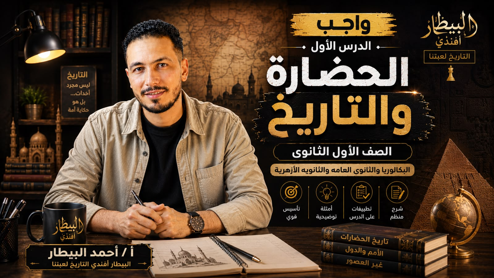 واجب الحصه الاولي