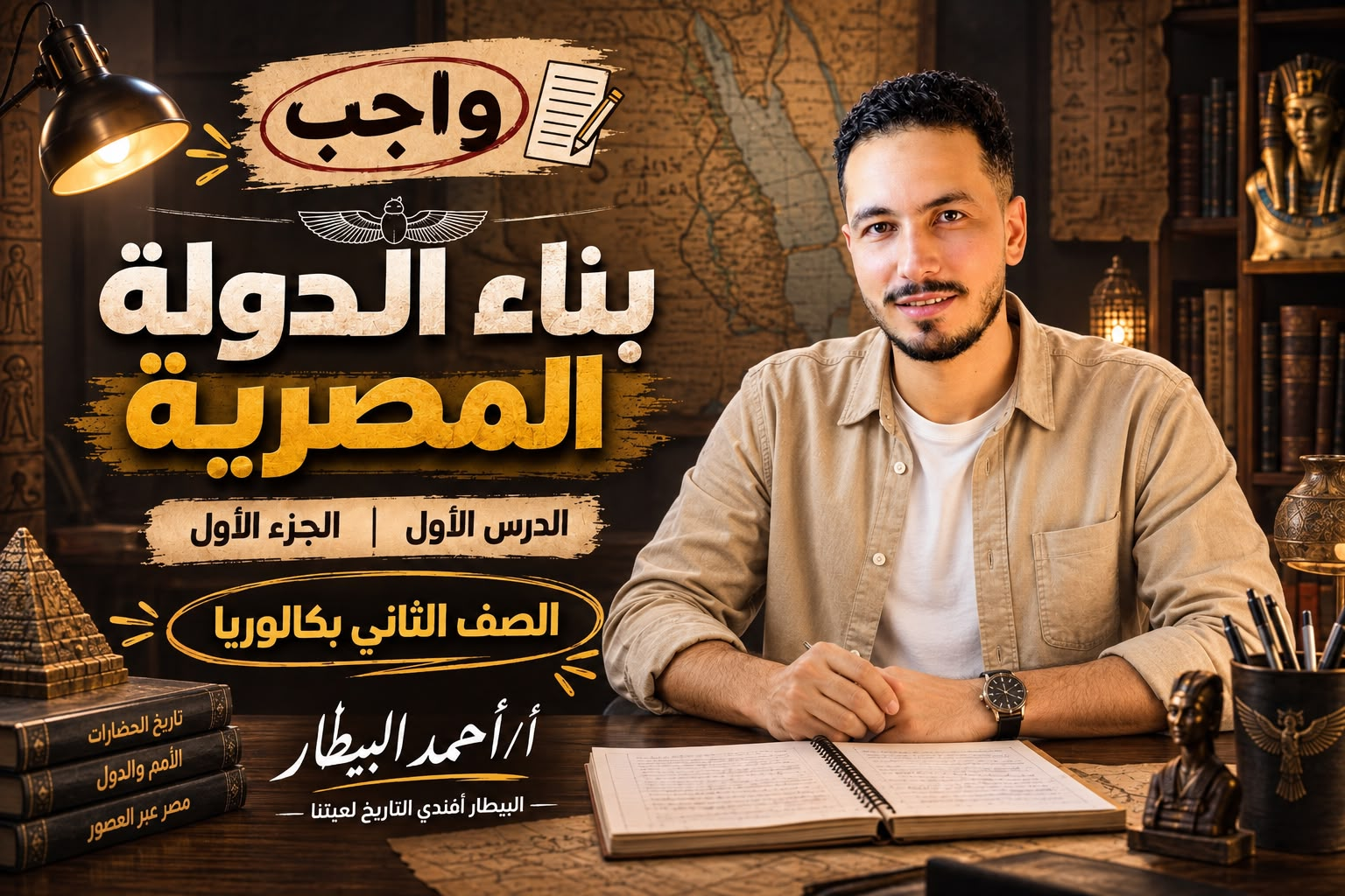 واجب الحصه الاولي