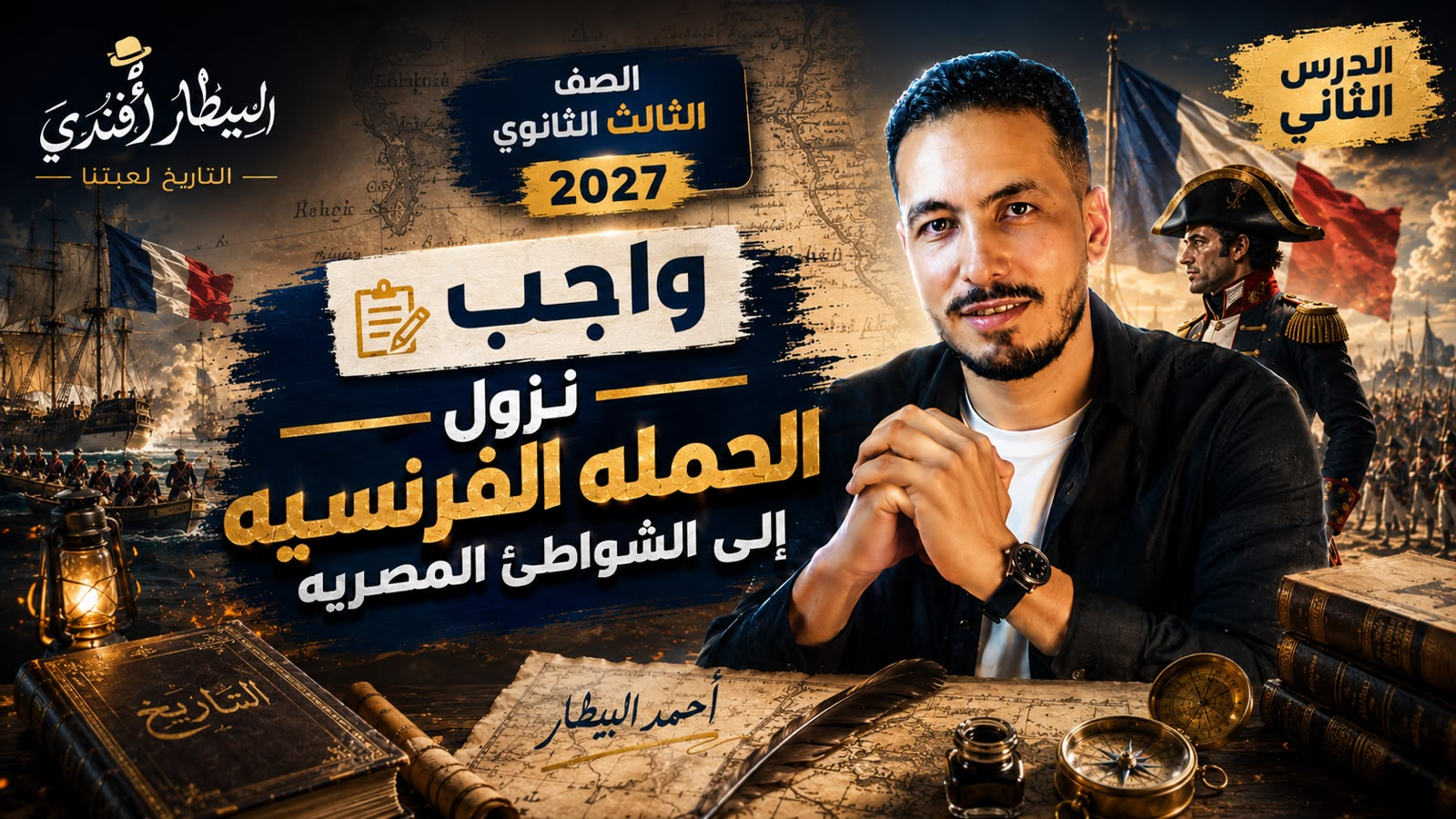 واجب الحصه الثانيه